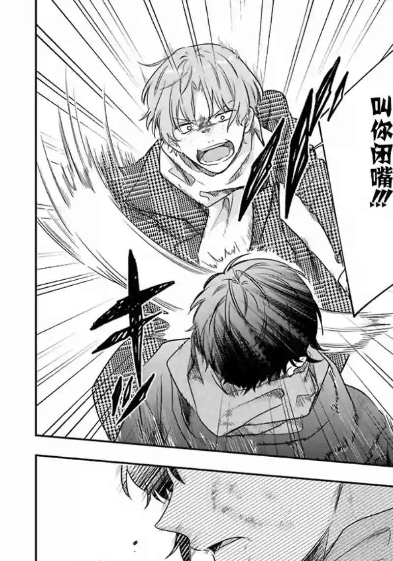 天空向阳处第15话