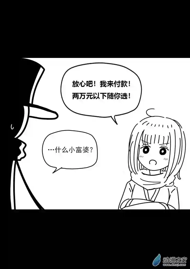 非影Q的超记事簿第458话