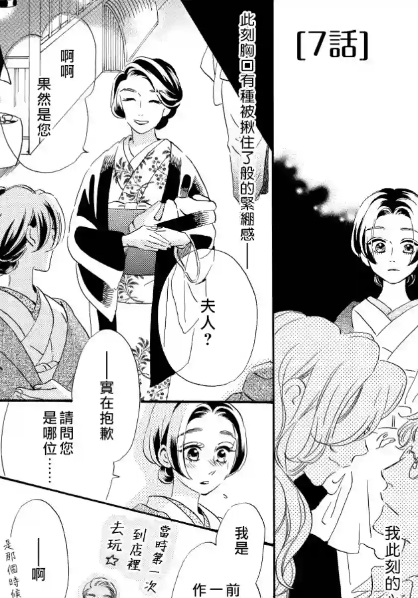 离婚？恕难从命！第07话