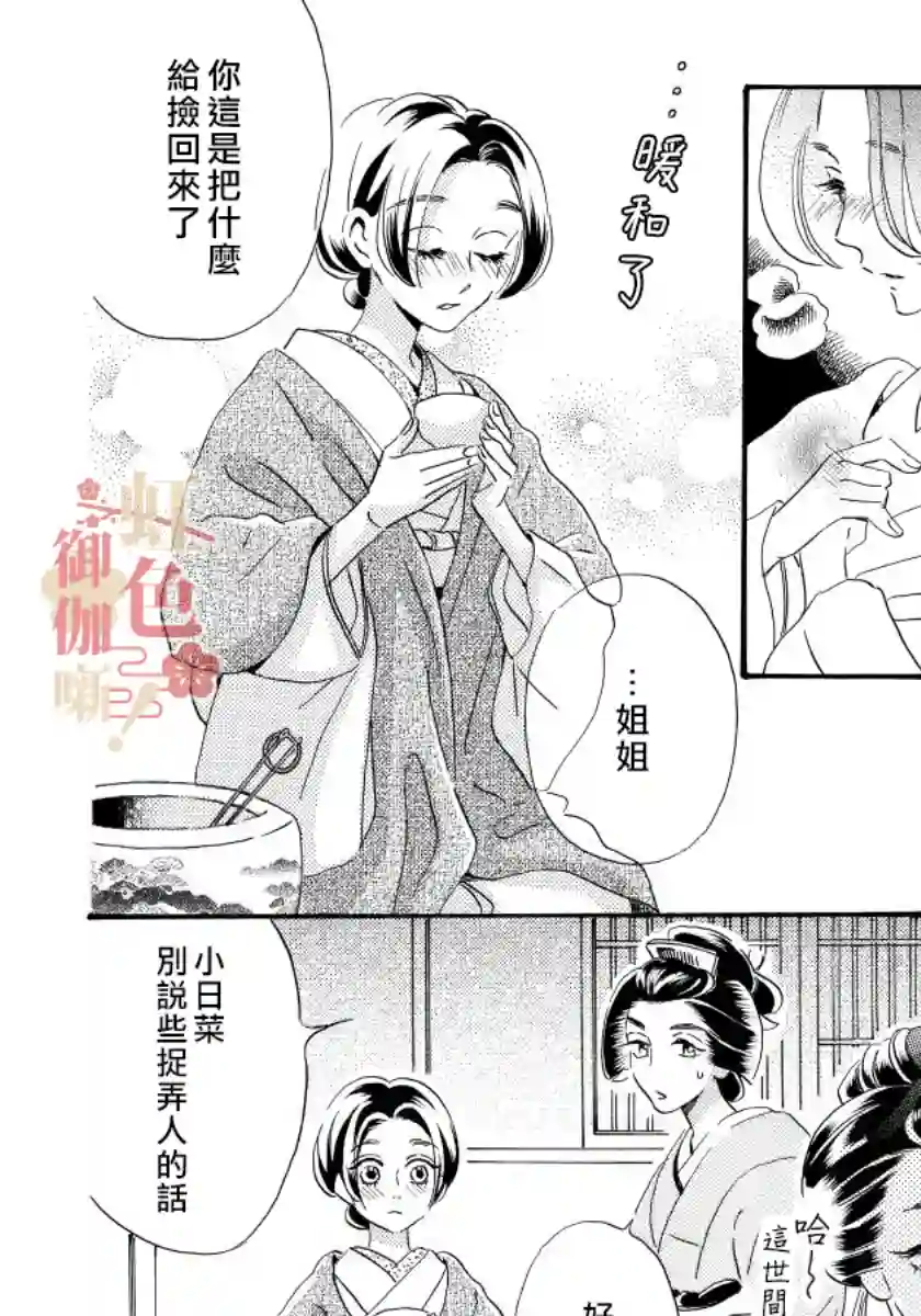 离婚？恕难从命！第07话