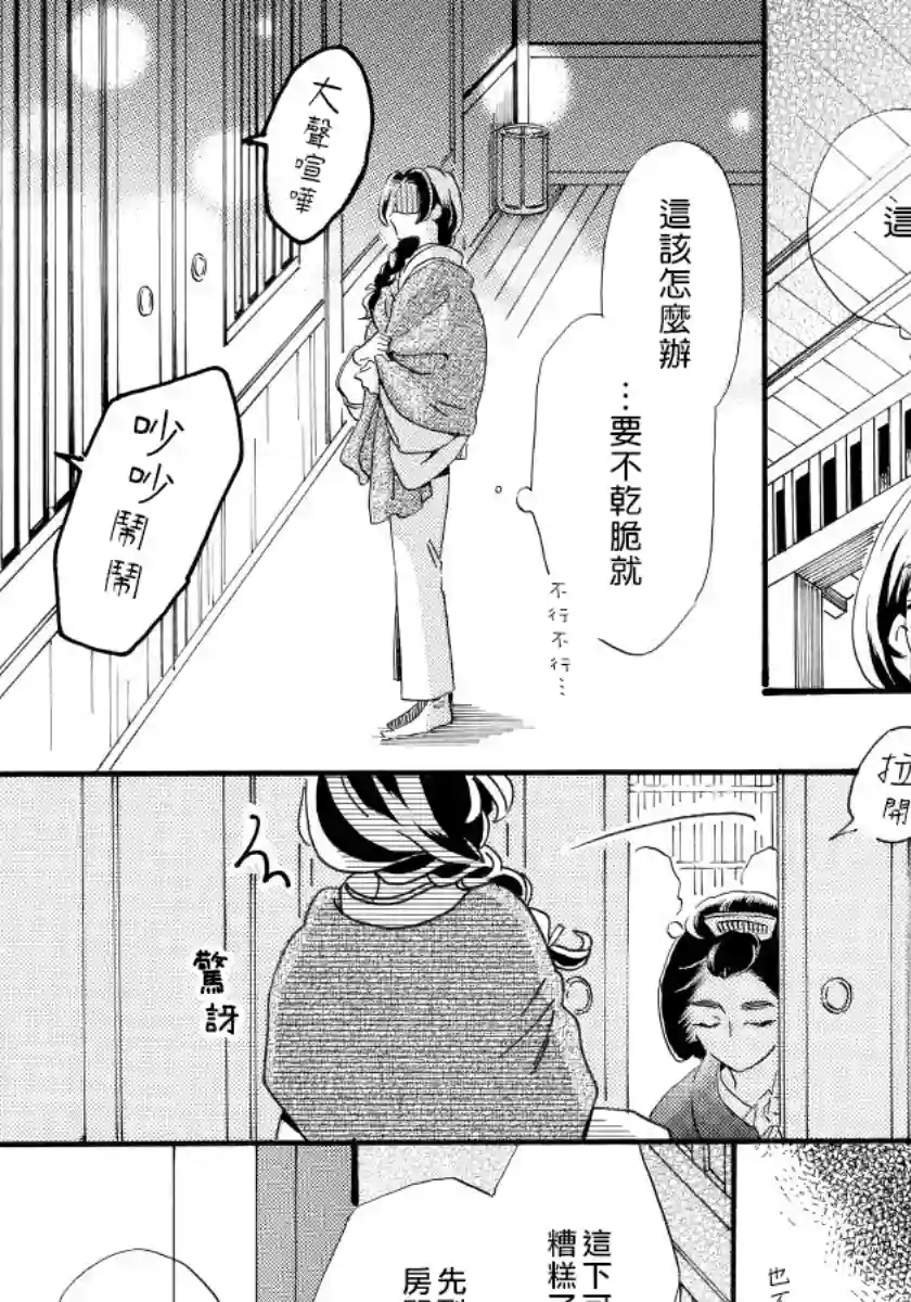 离婚？恕难从命！第07话