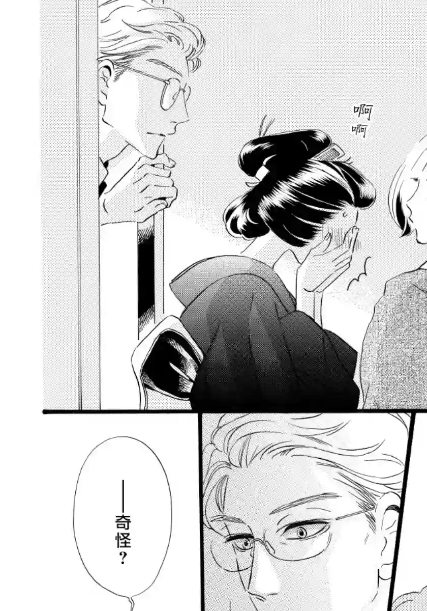 离婚？恕难从命！第07话