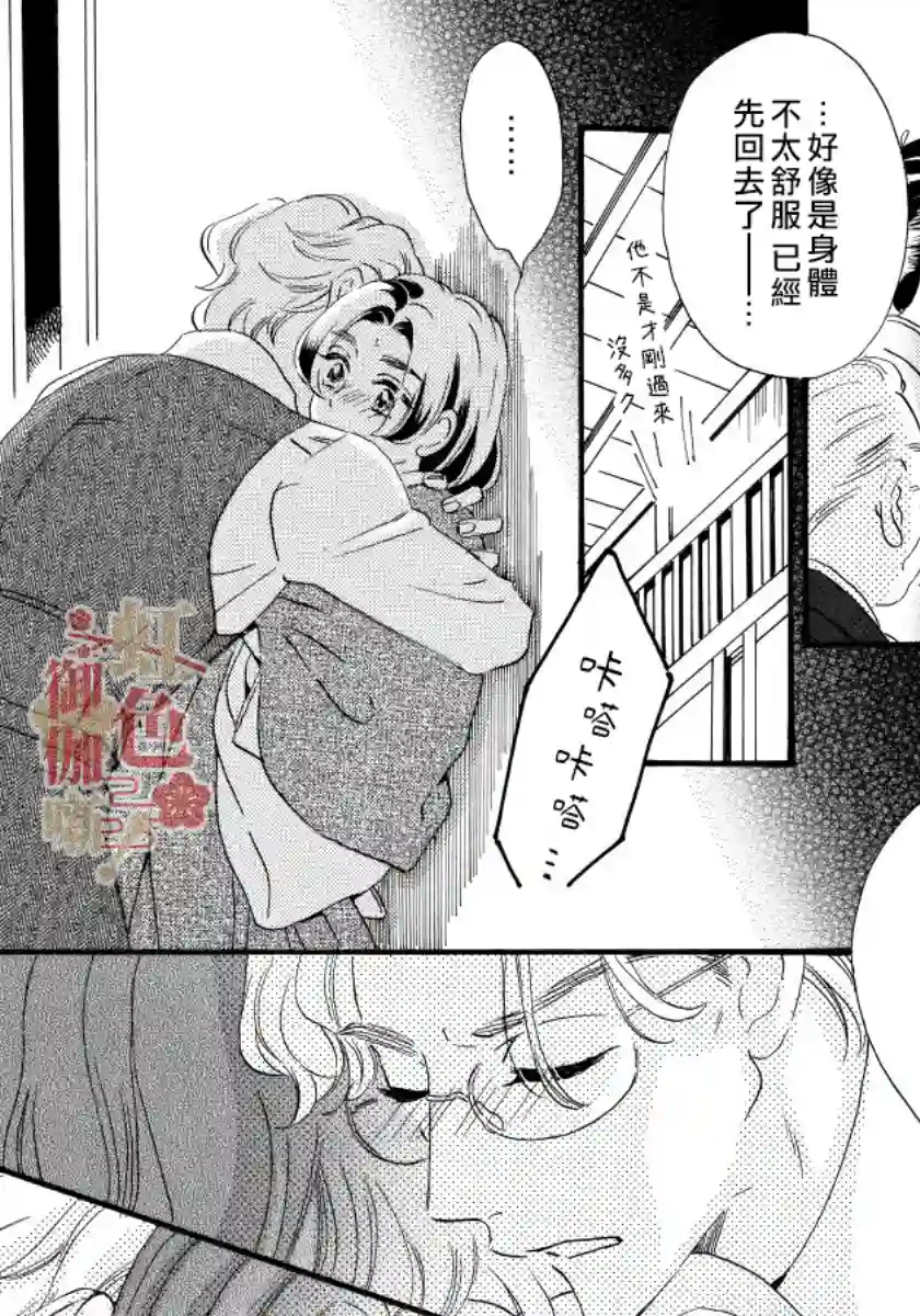 离婚？恕难从命！第07话