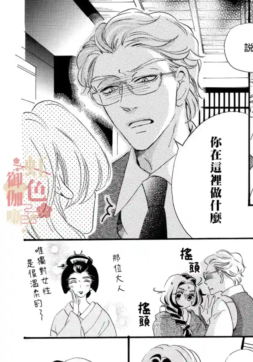 离婚？恕难从命！第07话