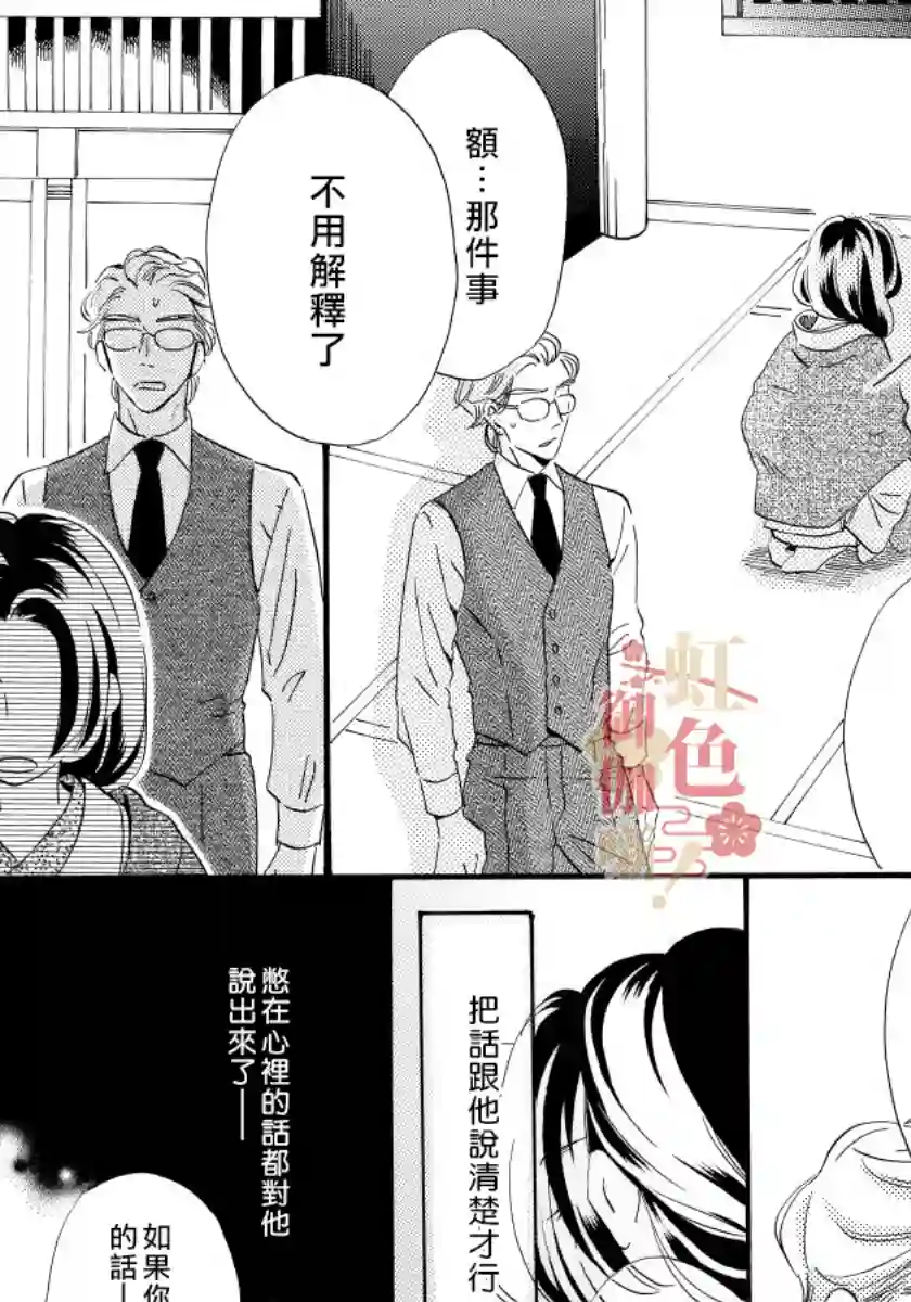 离婚？恕难从命！第07话