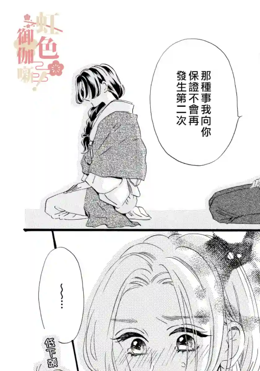 离婚？恕难从命！第07话