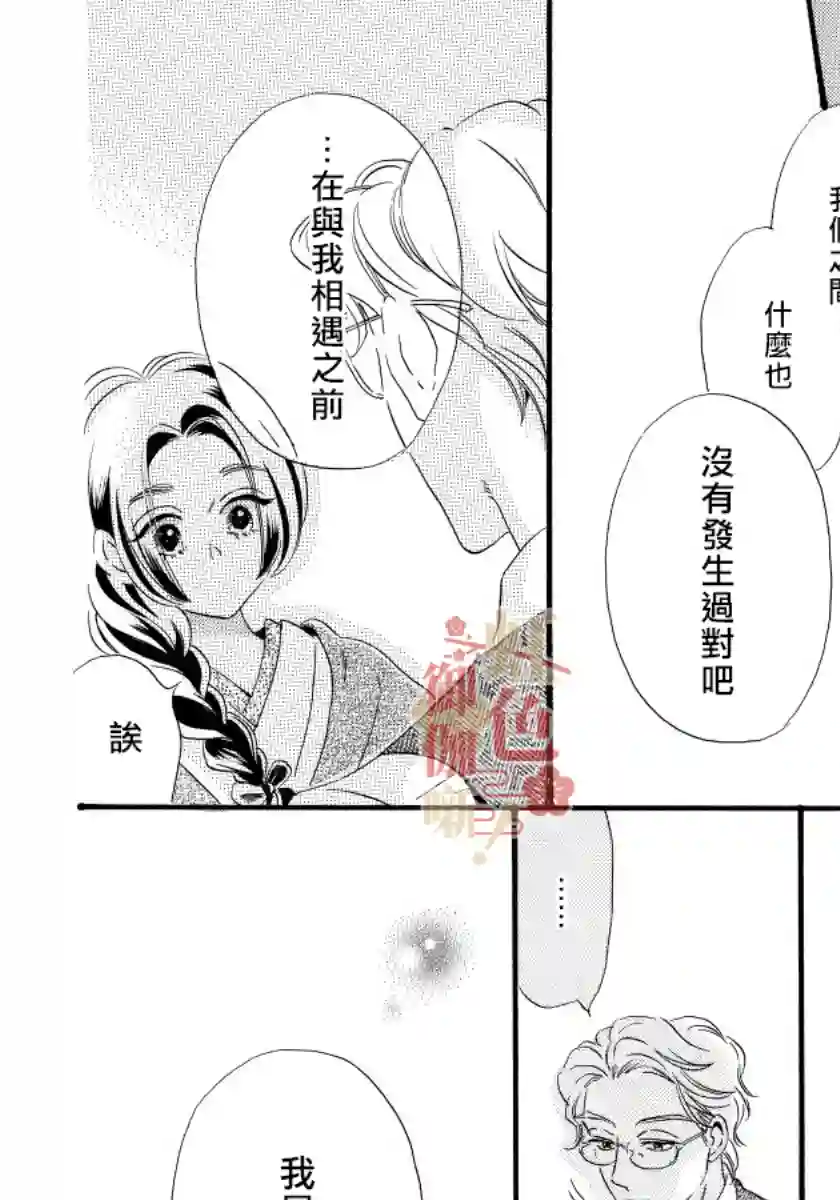 离婚？恕难从命！第07话