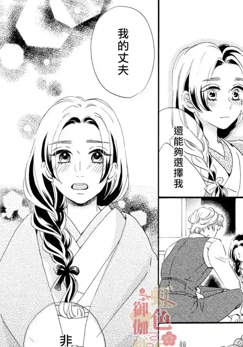 离婚？恕难从命！第07话