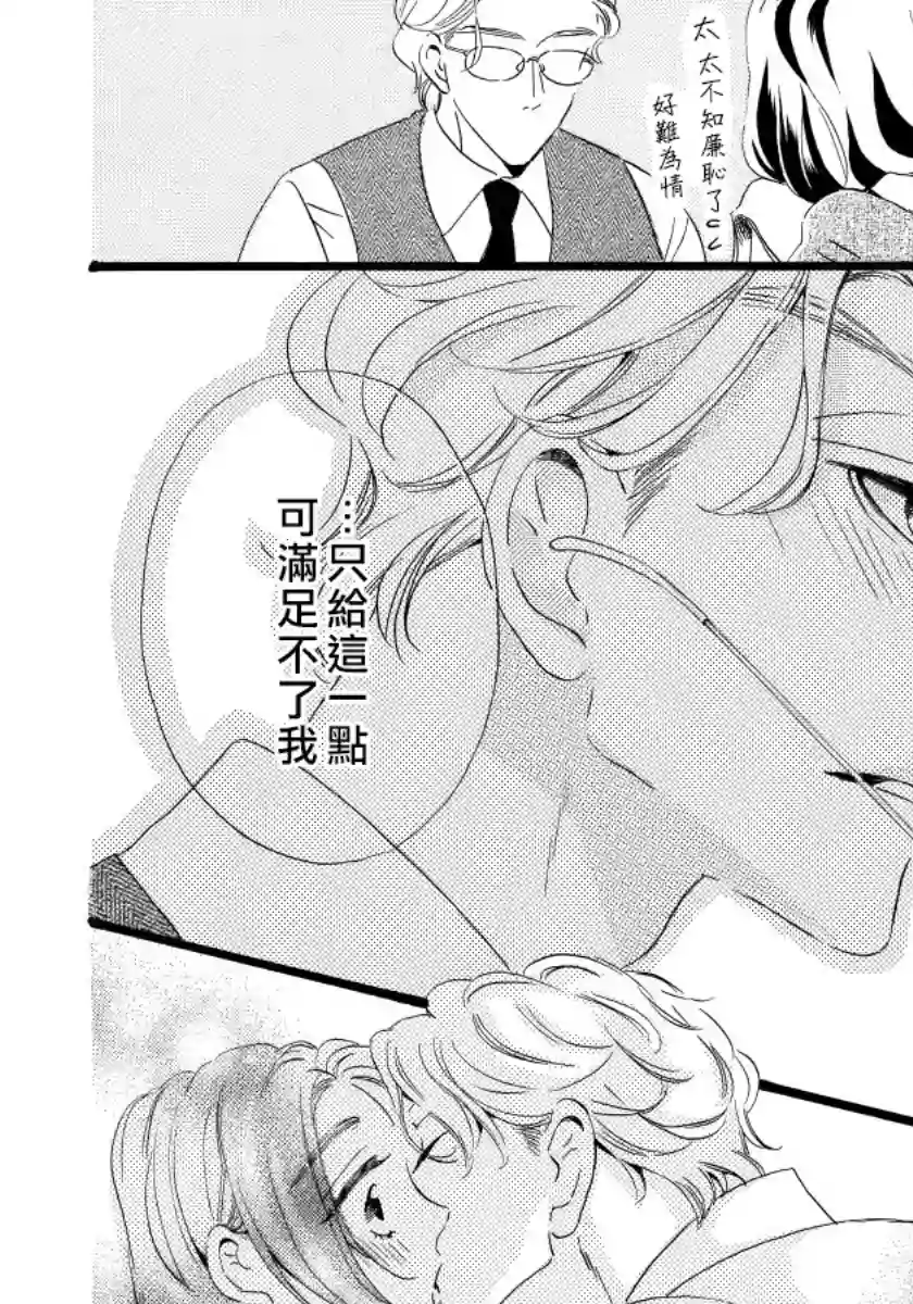 离婚？恕难从命！第07话