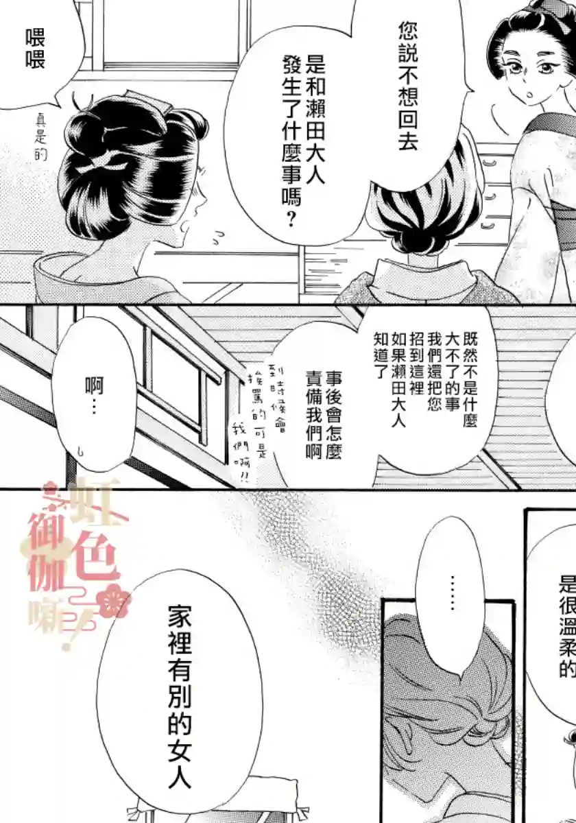 离婚？恕难从命！第07话