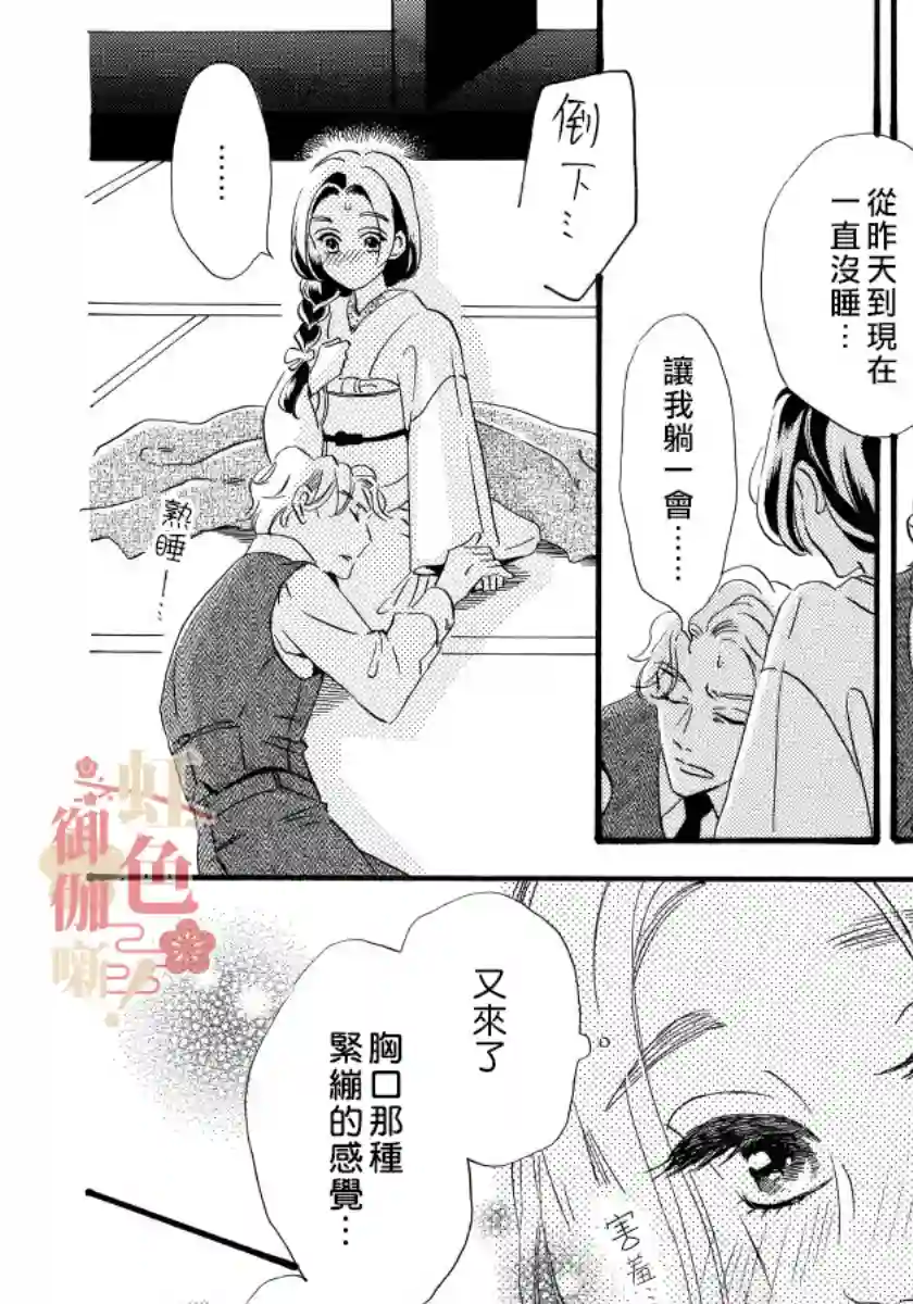 离婚？恕难从命！第07话