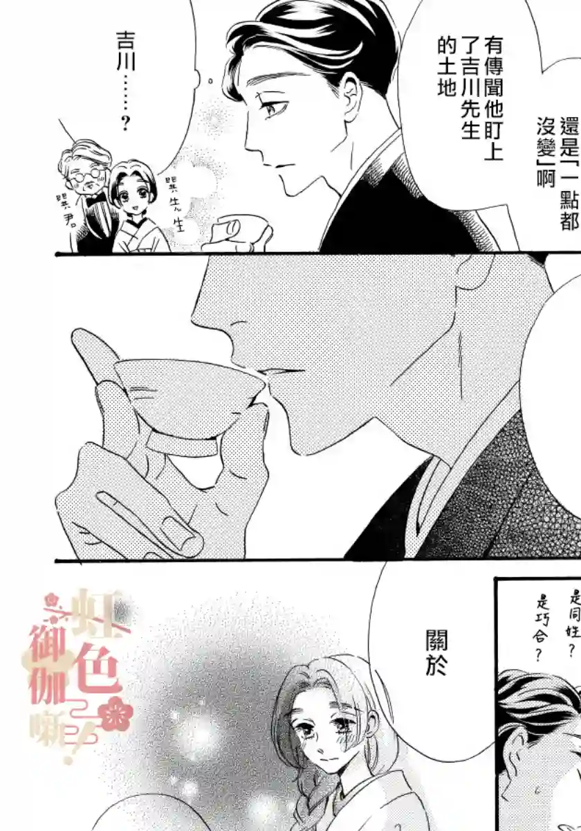 离婚？恕难从命！第07话