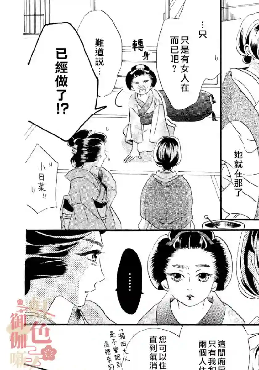 离婚？恕难从命！第07话
