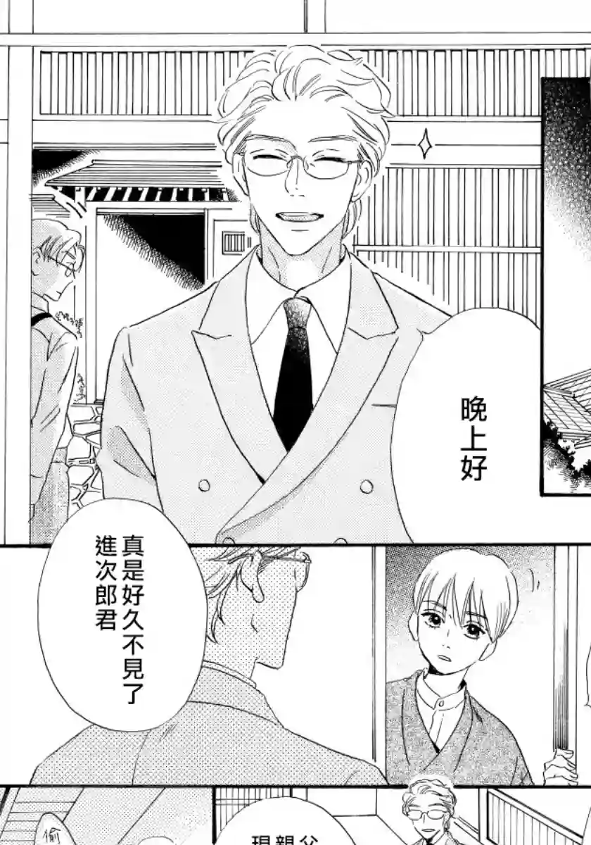 离婚？恕难从命！第07话