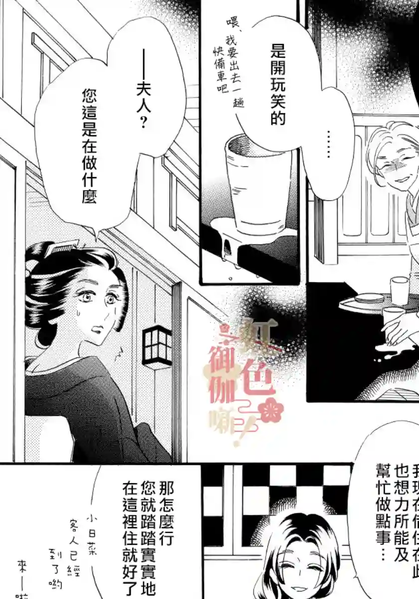 离婚？恕难从命！第07话