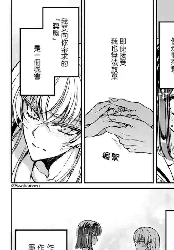 野乃子同学的女朋友君第24话