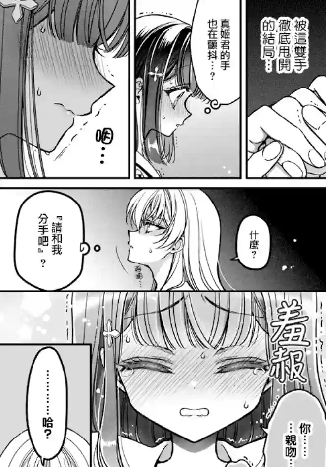 野乃子同学的女朋友君第24话