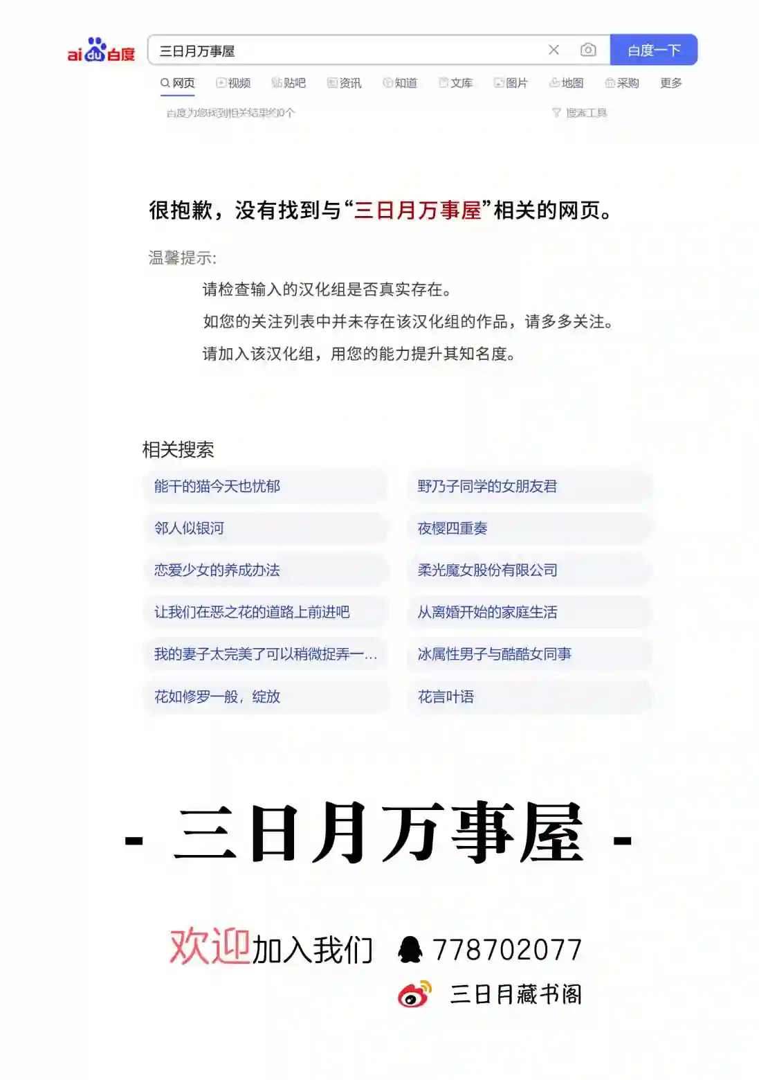 野乃子同学的女朋友君第24话