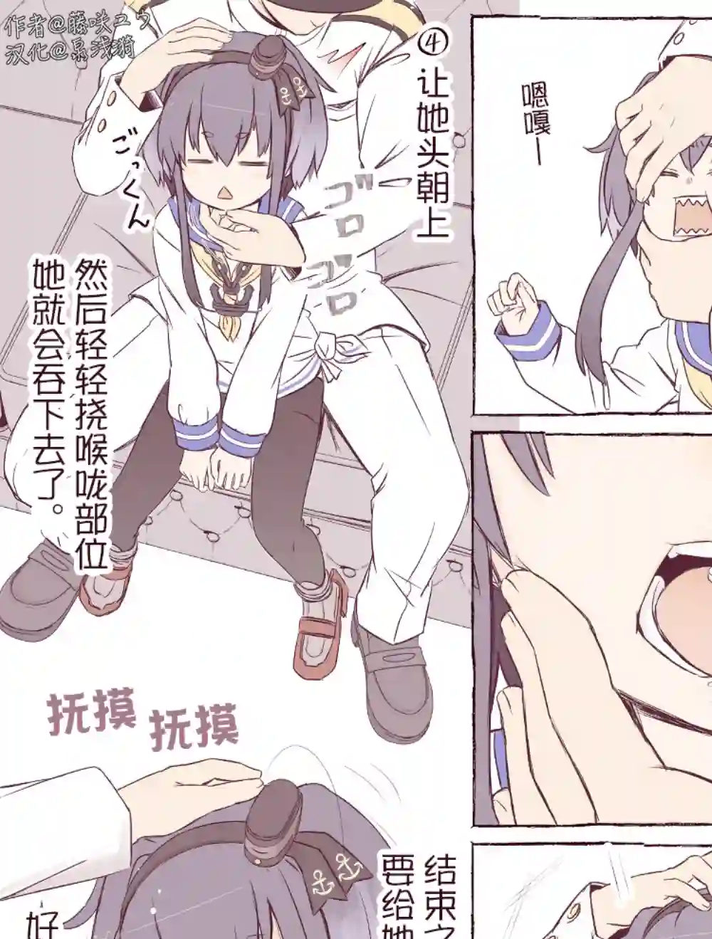 舰娘短篇漫画集NS第273话