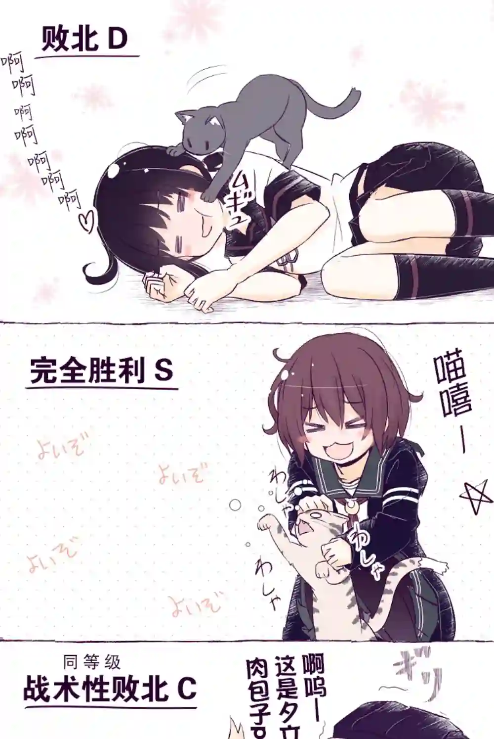 舰娘短篇漫画集NS第274话