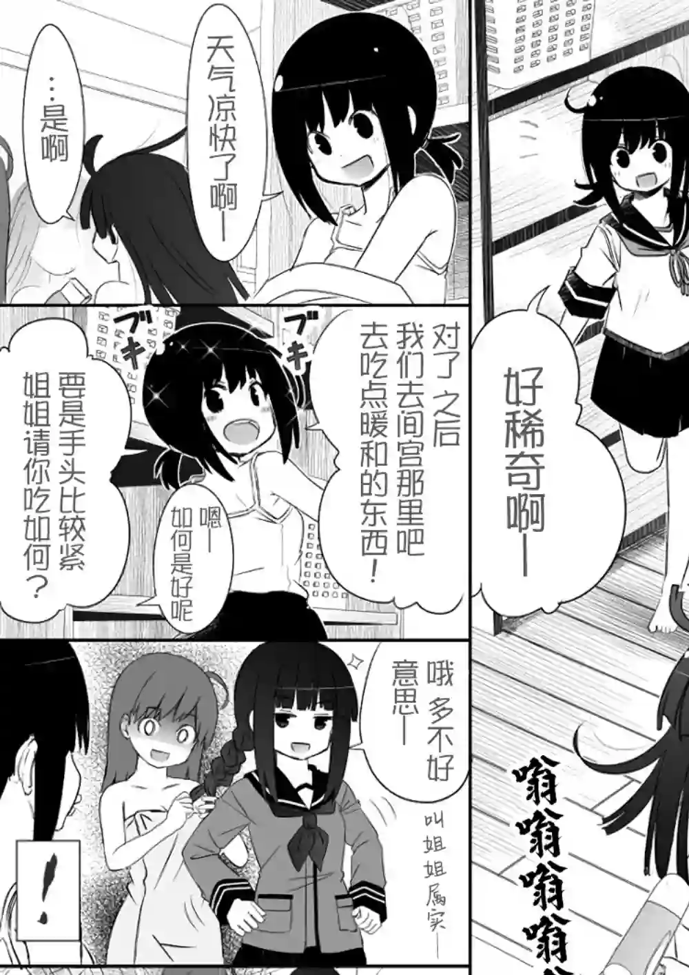 舰娘短篇漫画集NS第275话