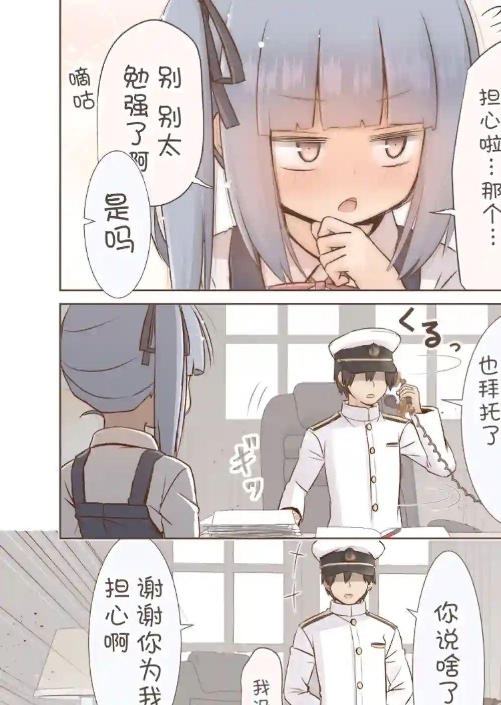 舰娘短篇漫画集NS第276话