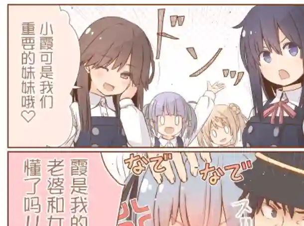 舰娘短篇漫画集NS第277话