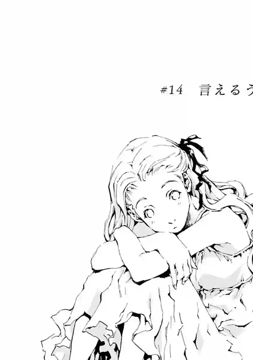 亲爱的艾米莉第14话