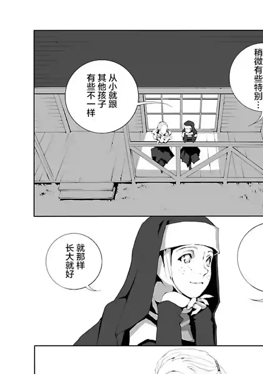 亲爱的艾米莉第14话