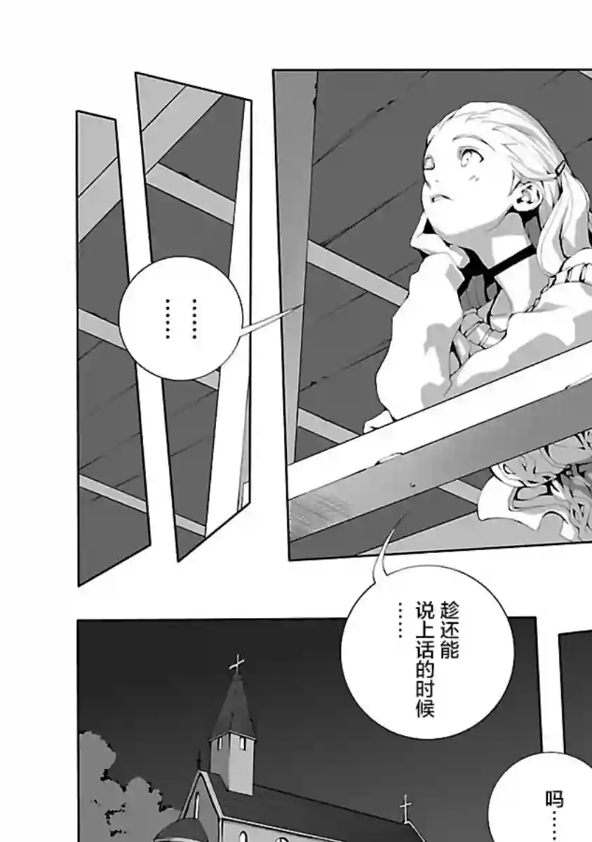 亲爱的艾米莉第14话