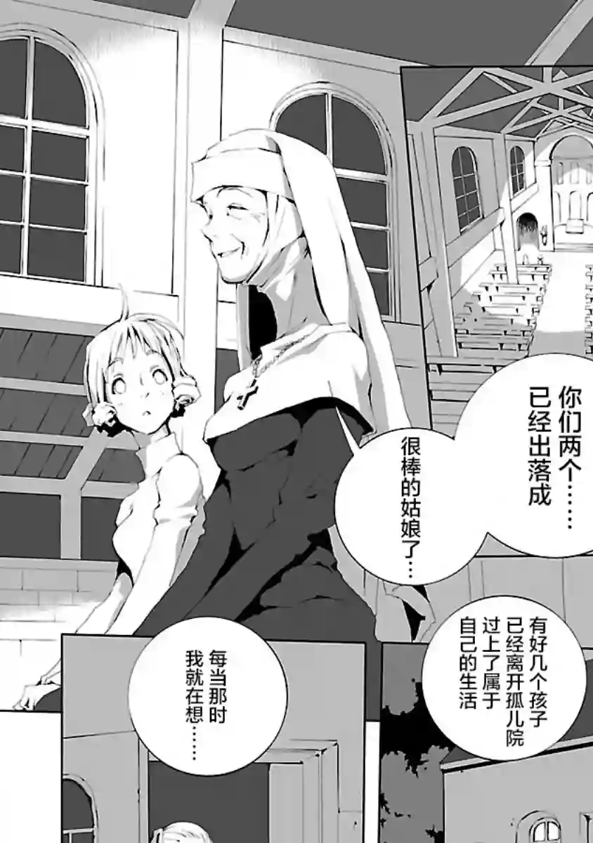 亲爱的艾米莉第14话