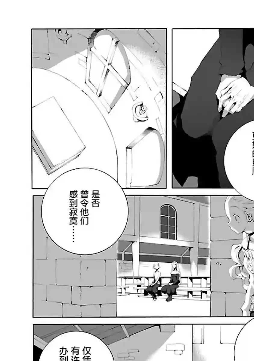 亲爱的艾米莉第14话