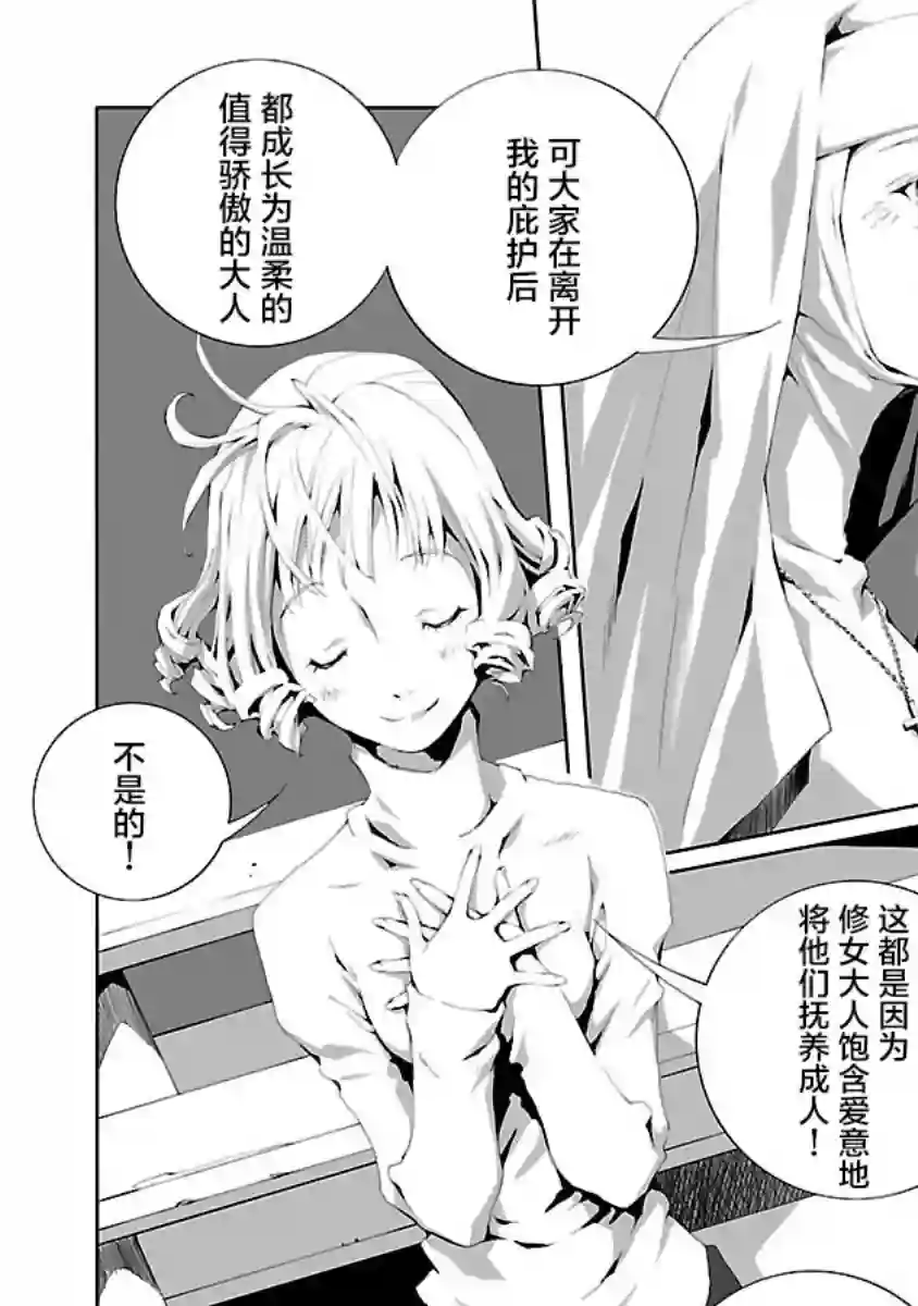 亲爱的艾米莉第14话