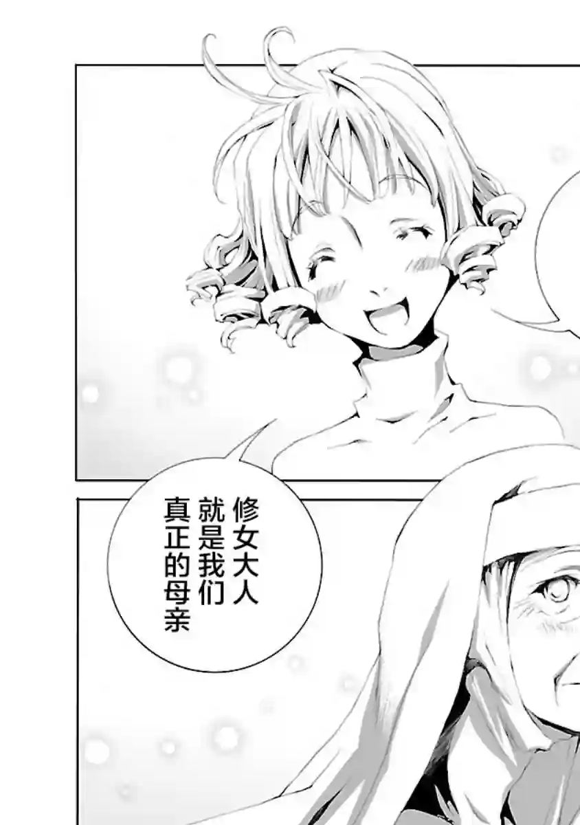 亲爱的艾米莉第14话