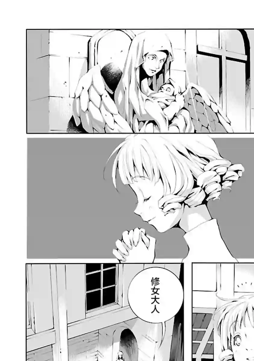 亲爱的艾米莉第14话