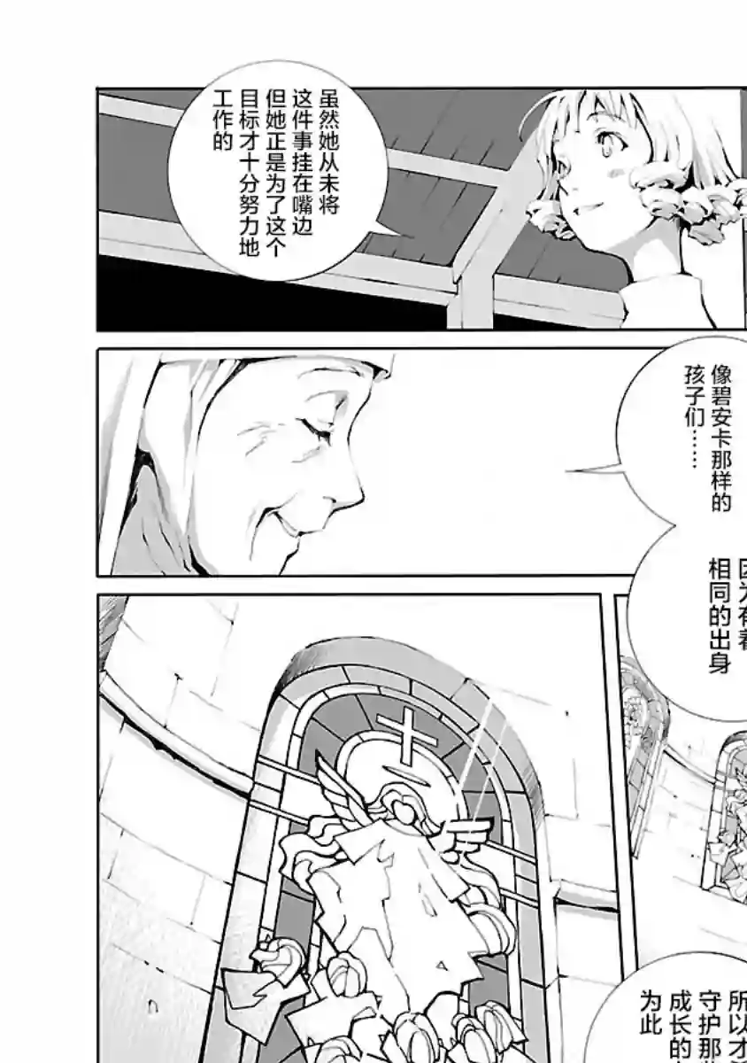 亲爱的艾米莉第14话