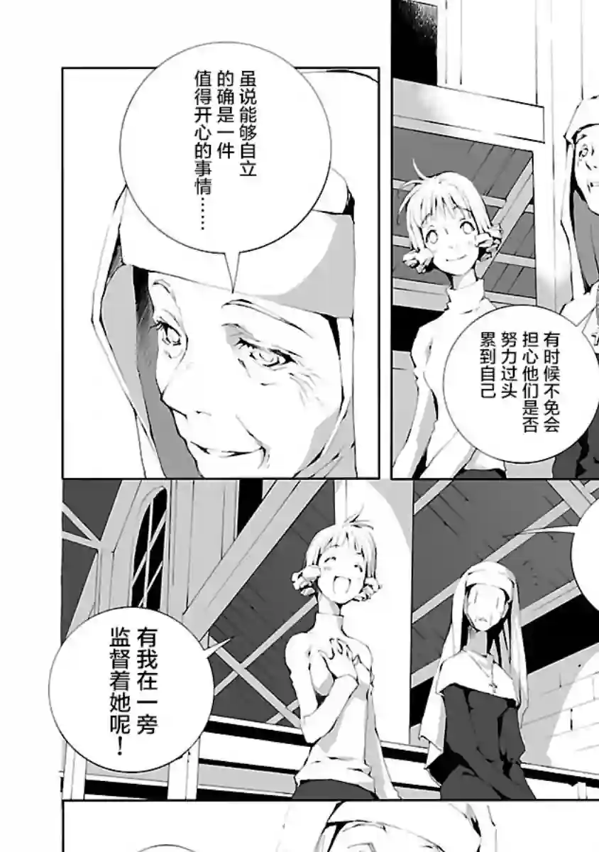 亲爱的艾米莉第14话