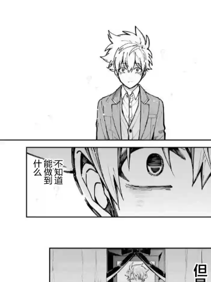 东京异星人第02话
