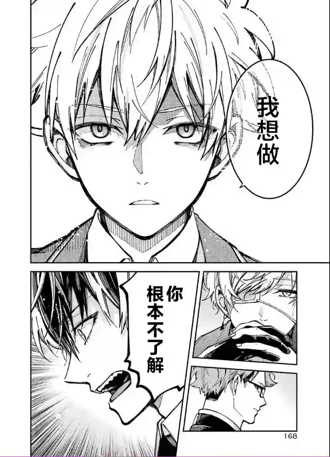 东京异星人第02话