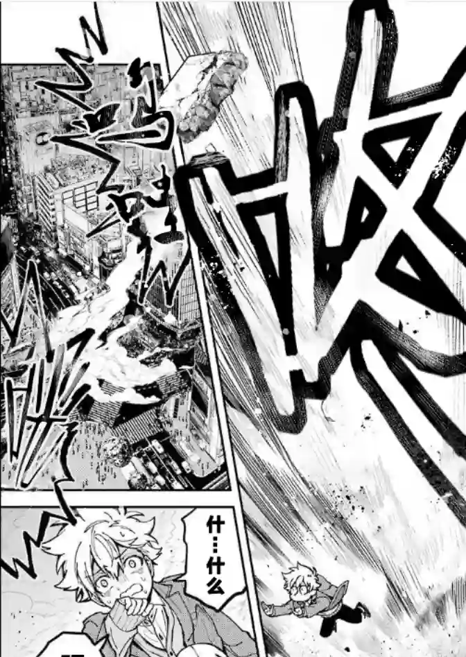 东京异星人第02话