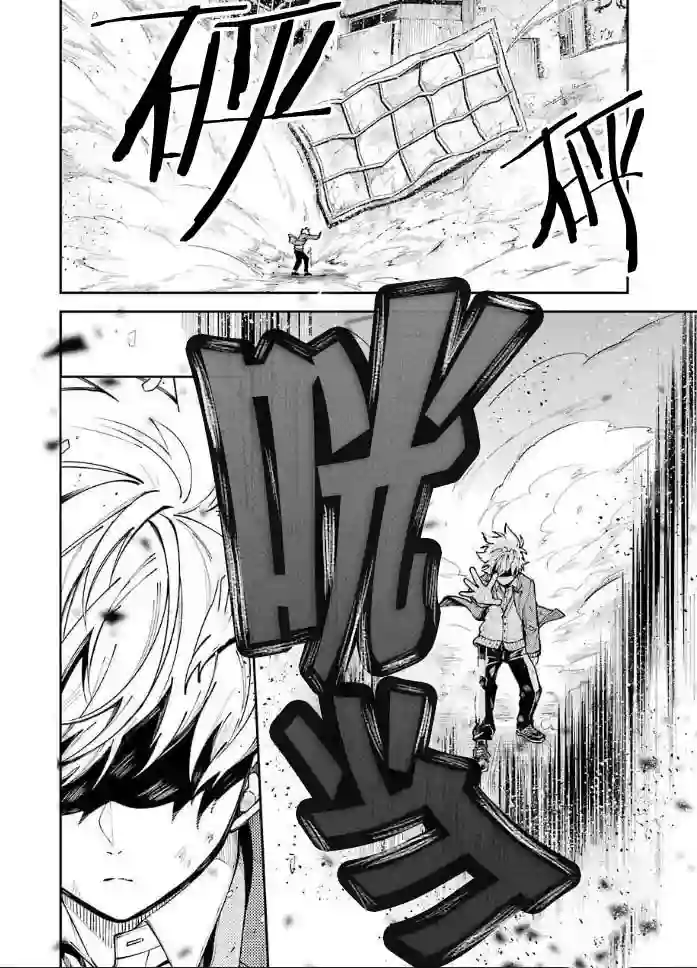 东京异星人第03话