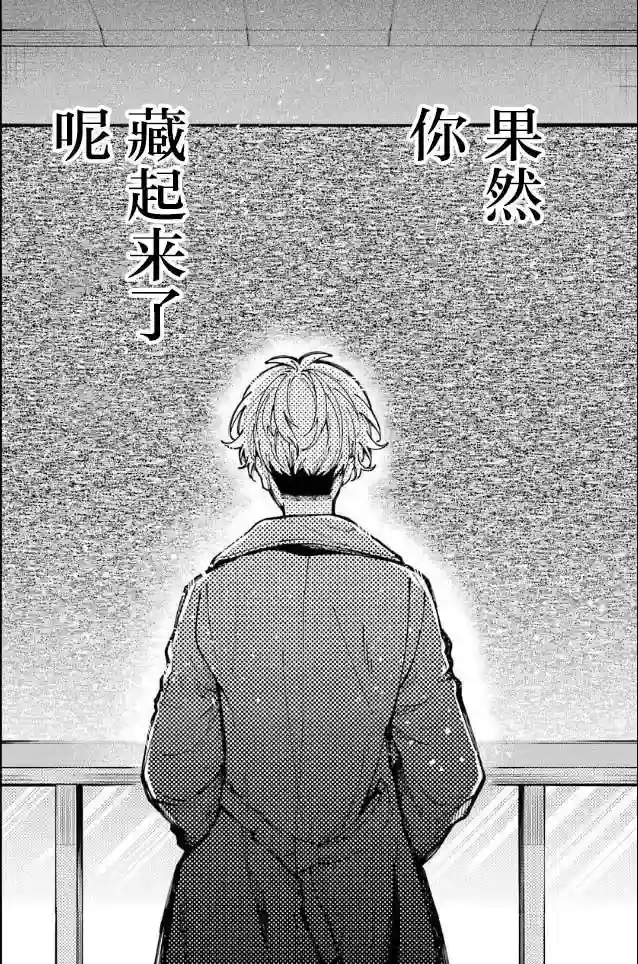 东京异星人第03话