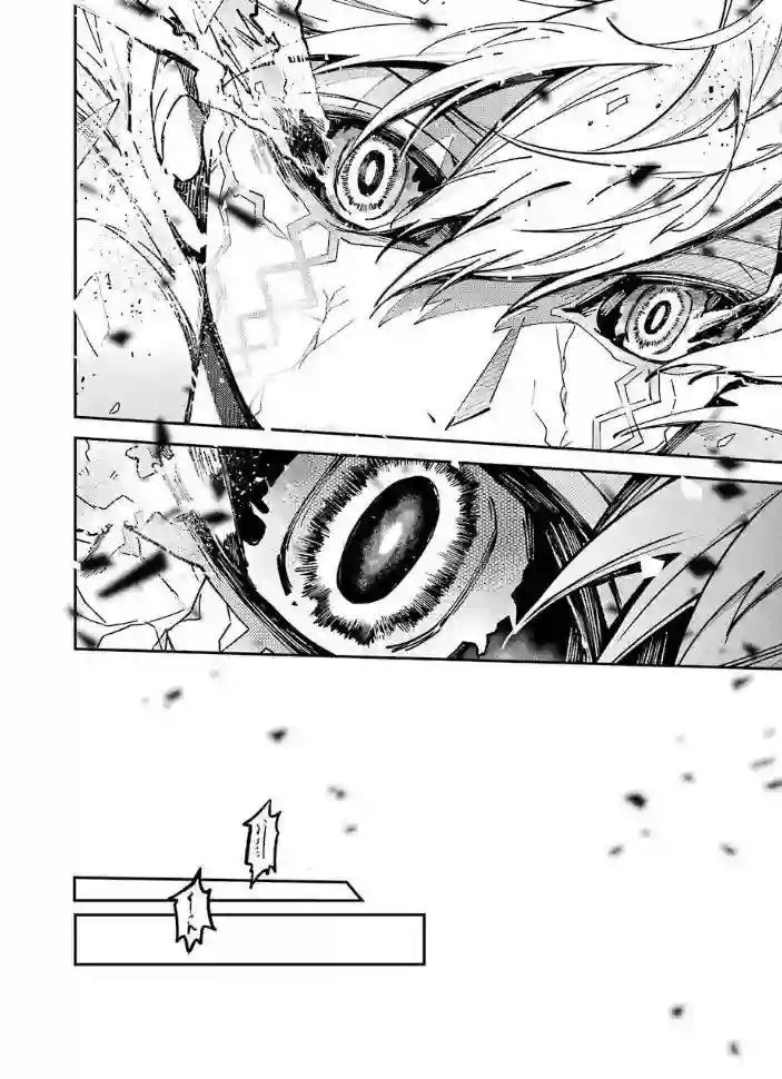 东京异星人第03话