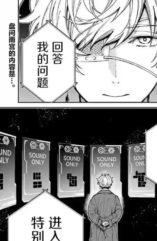 东京异星人第04话