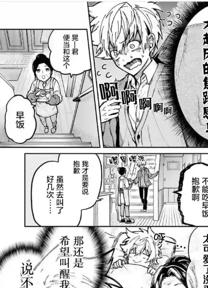 东京异星人第04话