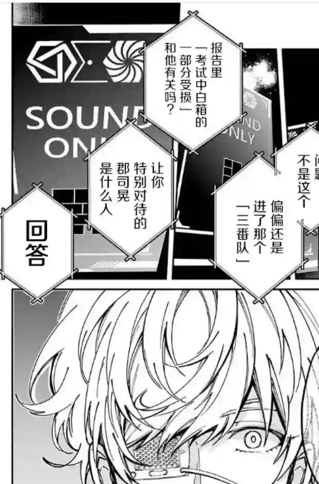 东京异星人第04话
