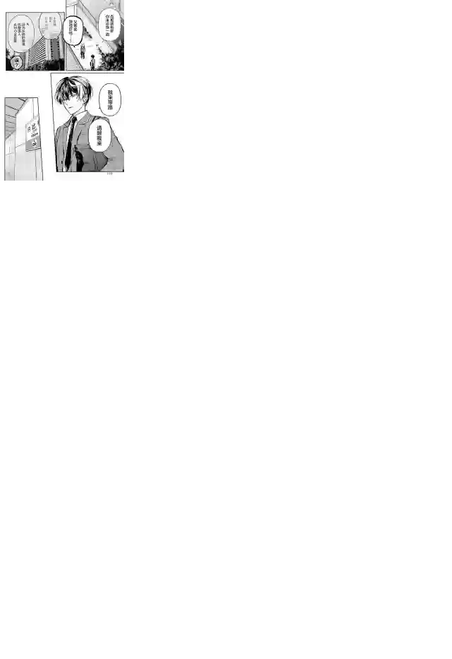 东京异星人第04话