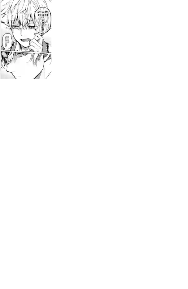 东京异星人第04话