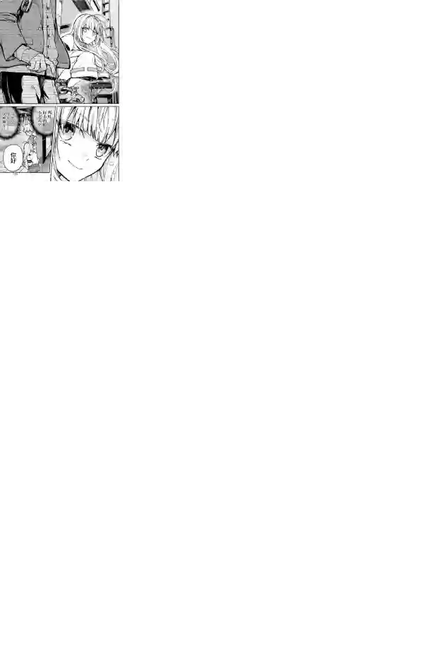 东京异星人第04话