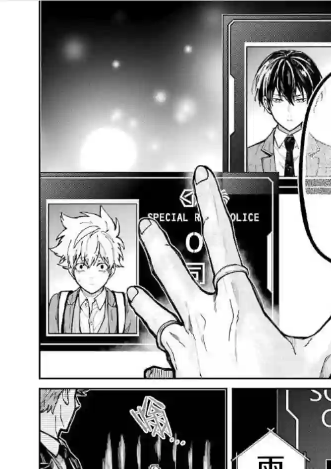 东京异星人第04话